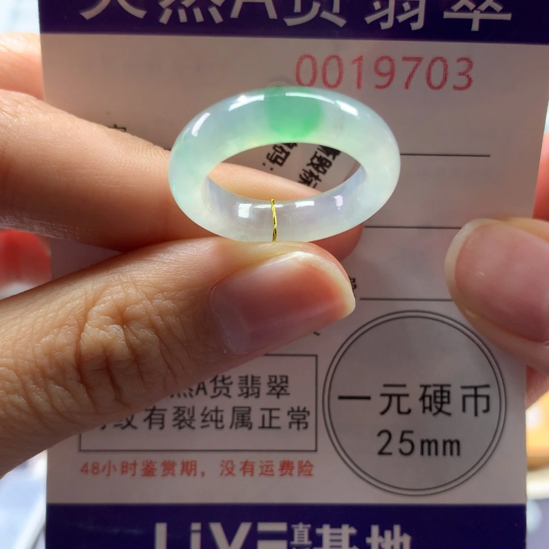 翡翠未镶嵌戒指15号