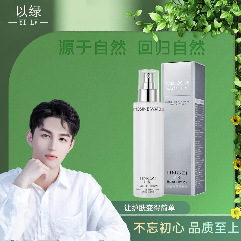 汀姿肌肽睡莲精粹乳
