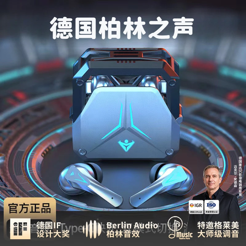 柏林之声2025新款机甲风电竞蓝牙耳机无线 5.3游戏低延迟超长续航