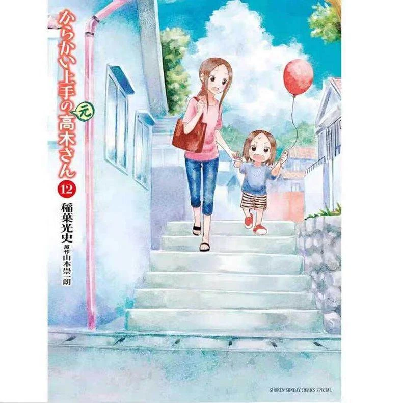 现货【外图台版漫画】擅长捉弄人的(前)高木同学 12 /  尖端出版