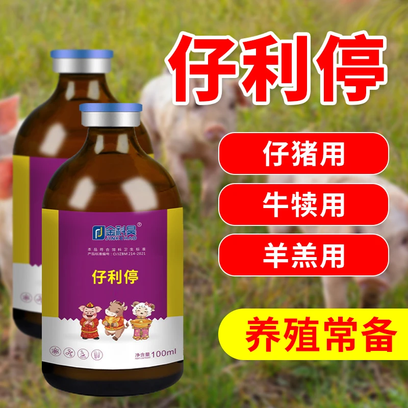 金科昊仔利停仔猪牛犊羊羔仔畜养殖调理肠道平衡菌群拉希100ml/瓶