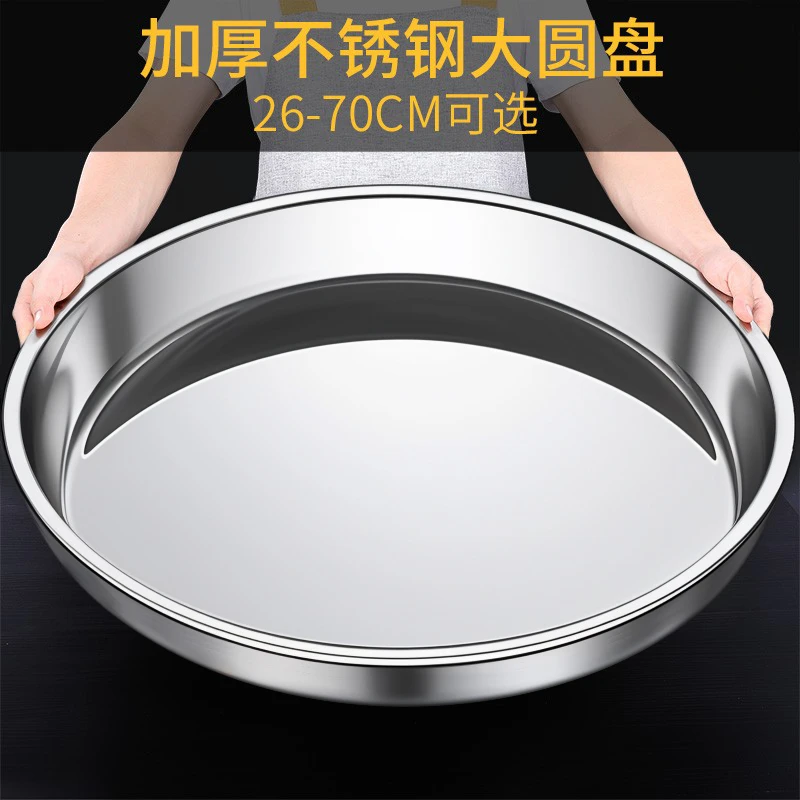 【韩笑】304不锈钢盘子圆盘超大号商用大盘鸡菜盘蒸盘浅盘圆形托盘