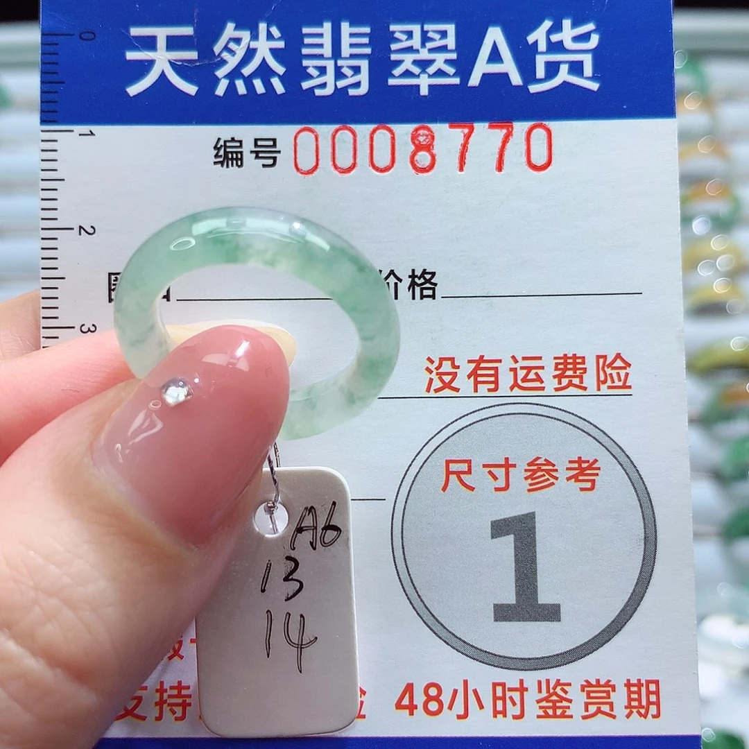 未镶嵌戒指翡翠13-14