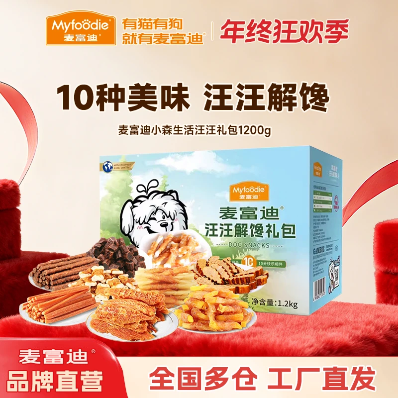 【狗狗零食大礼包】麦富迪小森生活零食礼包成犬幼犬耐咬肉干1200g