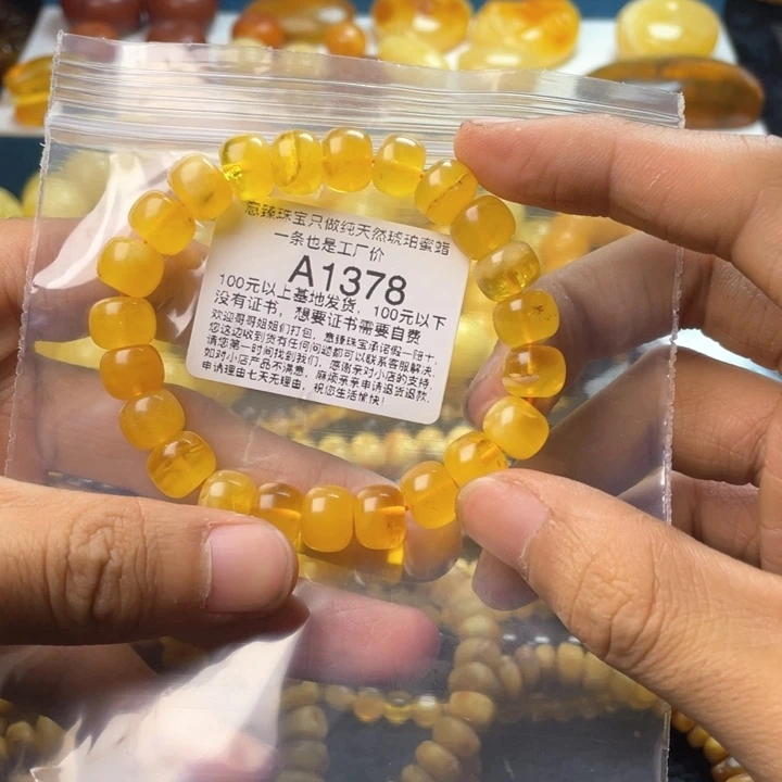 琥珀珠宝奇石未镶嵌