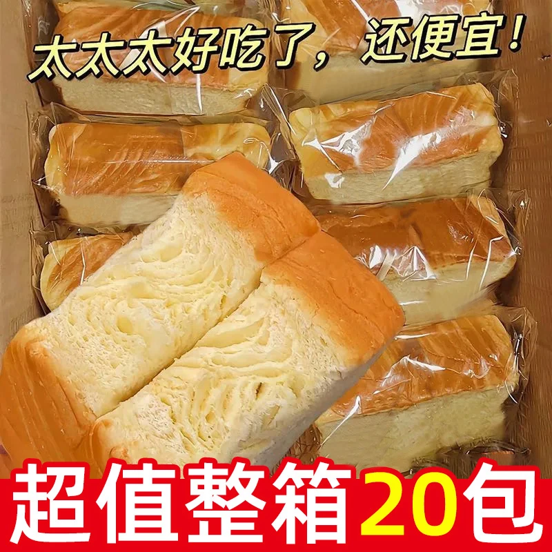 新鲜【到手20包】牛乳厚切吐司面包糕点早餐新鲜现做宿舍零食一整箱