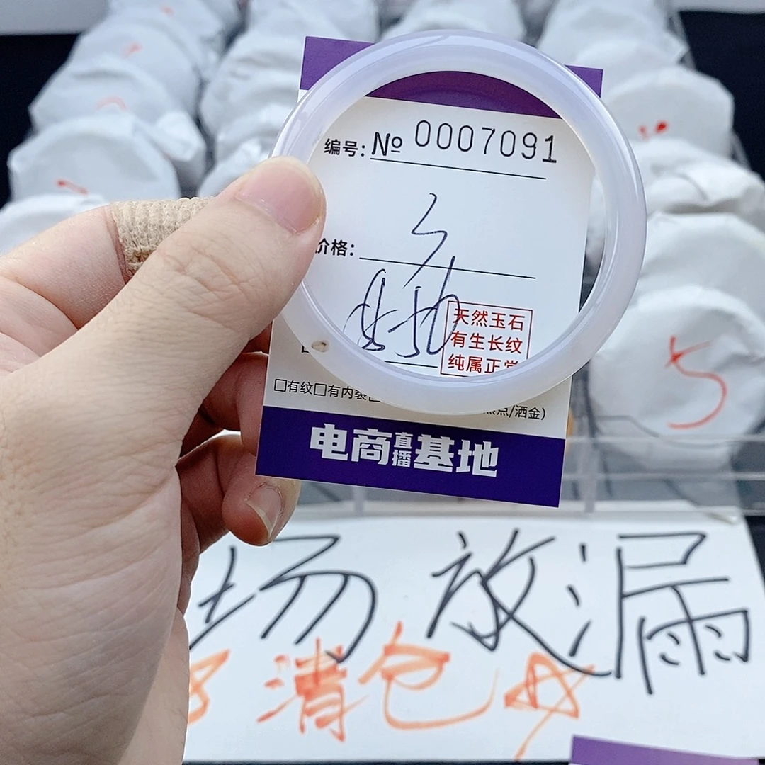 手镯玛瑙/玉髓未镶嵌7091