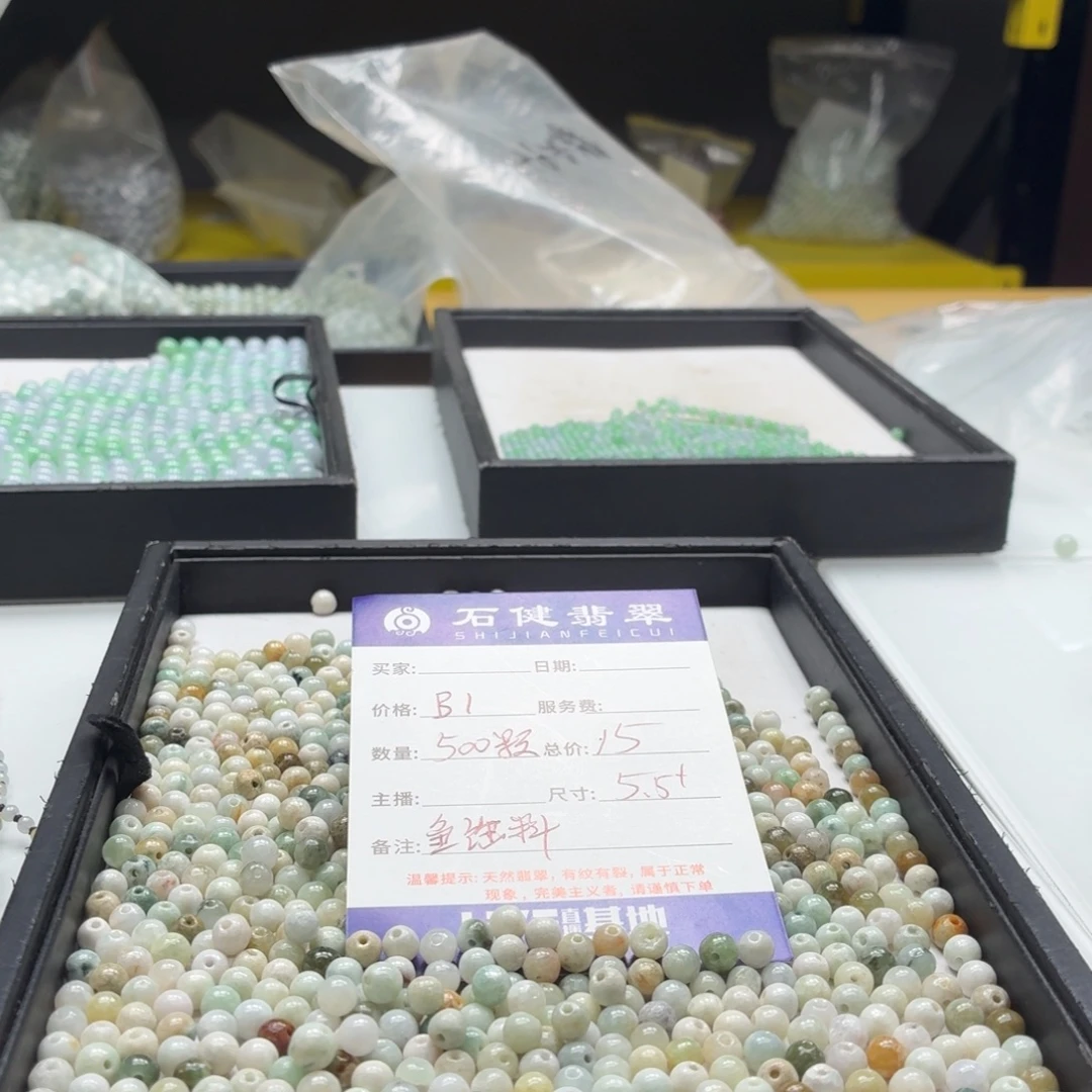 翡翠散珠B1 500颗 卡5.5鱼缸料