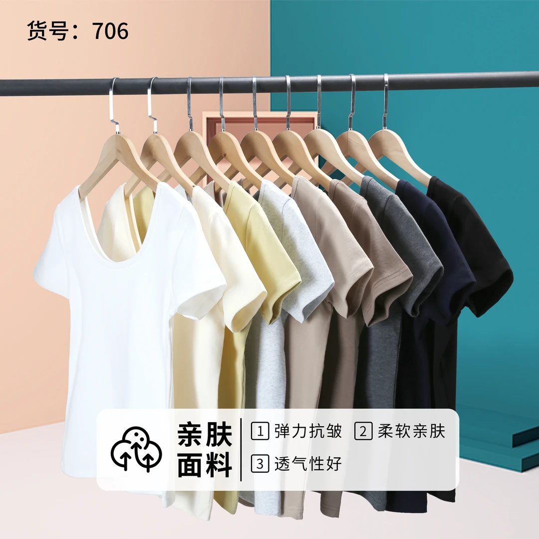 U领弹力抗皱柔软亲肤透气舒适百搭显瘦遮肉纯棉质感内搭短袖T恤女