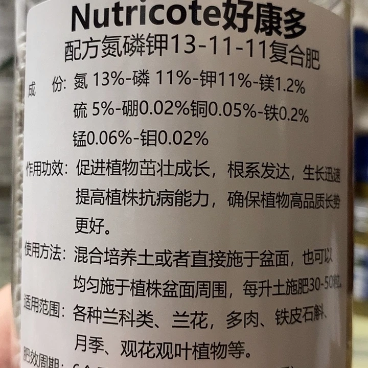 王***飞好康多500克13-11-11