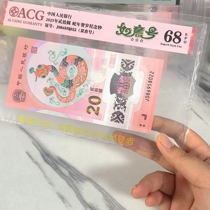 塑料086958022 国门号 如意号 ，，，，