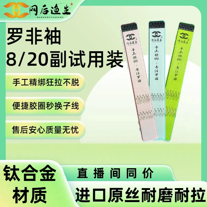 网后渔生高档手工精绑罗非子线双钩成品防脱曲柄鱼钩渔具垂钓用品