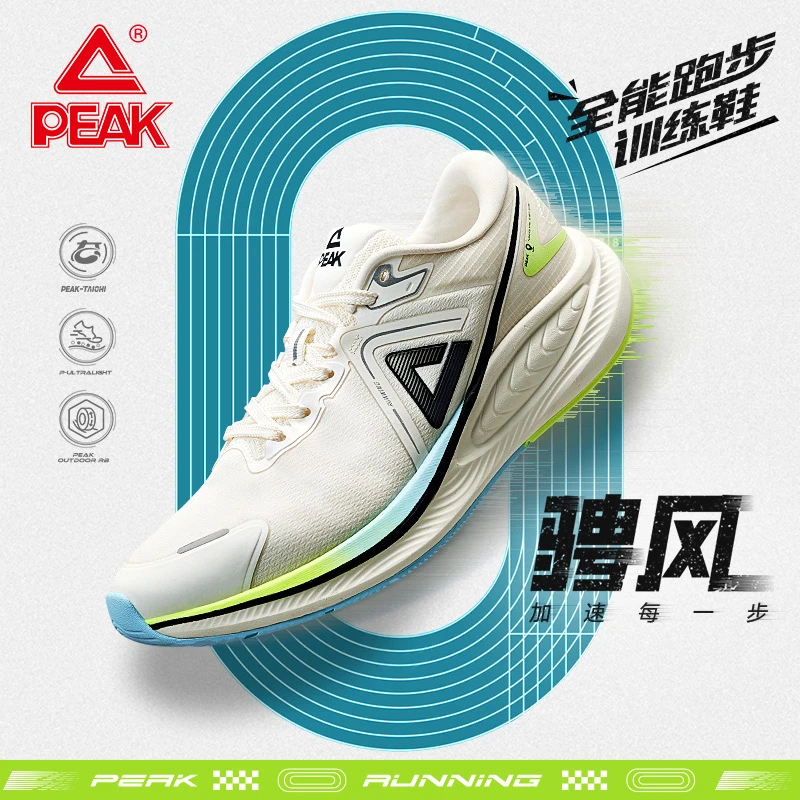 Peak/匹克【态极骋风】运动鞋透气缓震回弹防滑耐磨百搭时尚跑步鞋