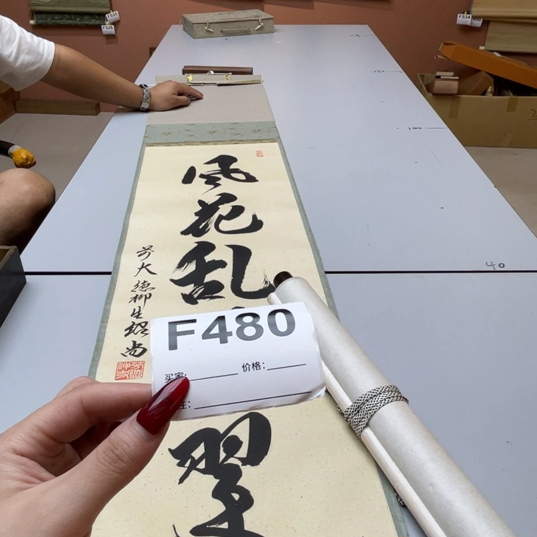 文***2书法回流老画不退不换