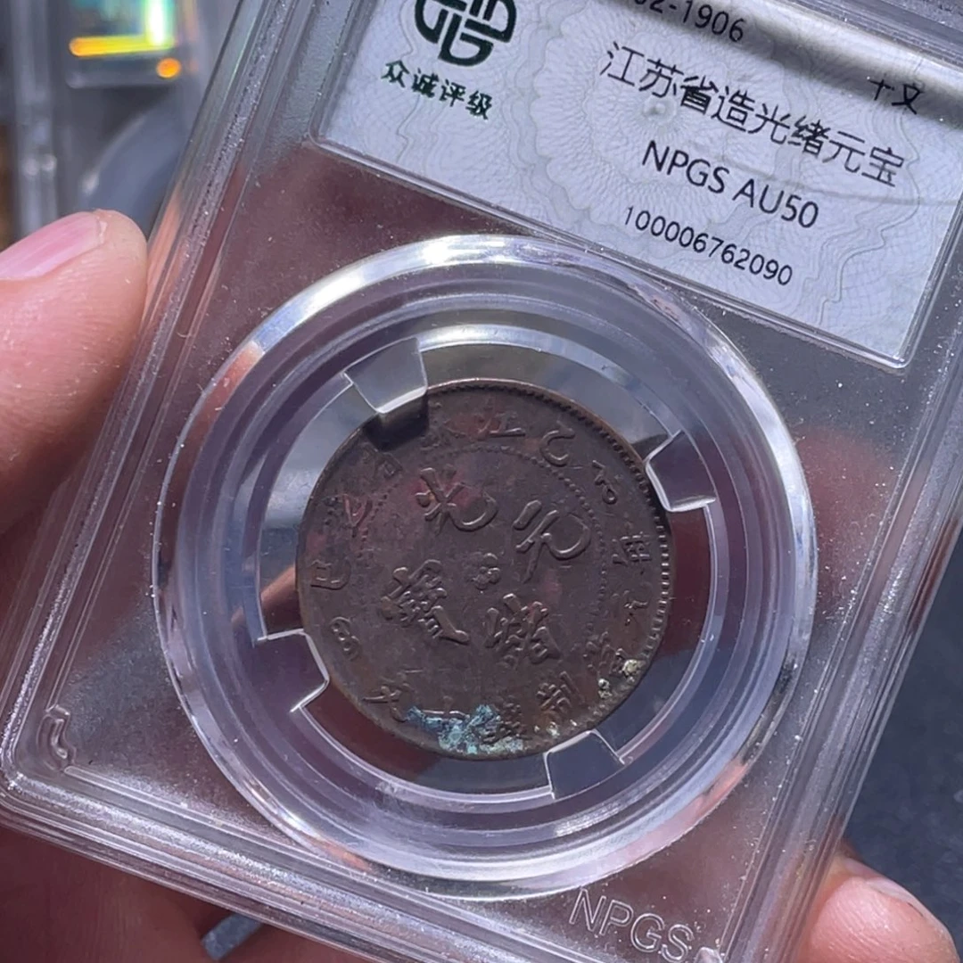 金属江南收藏江南柴2090