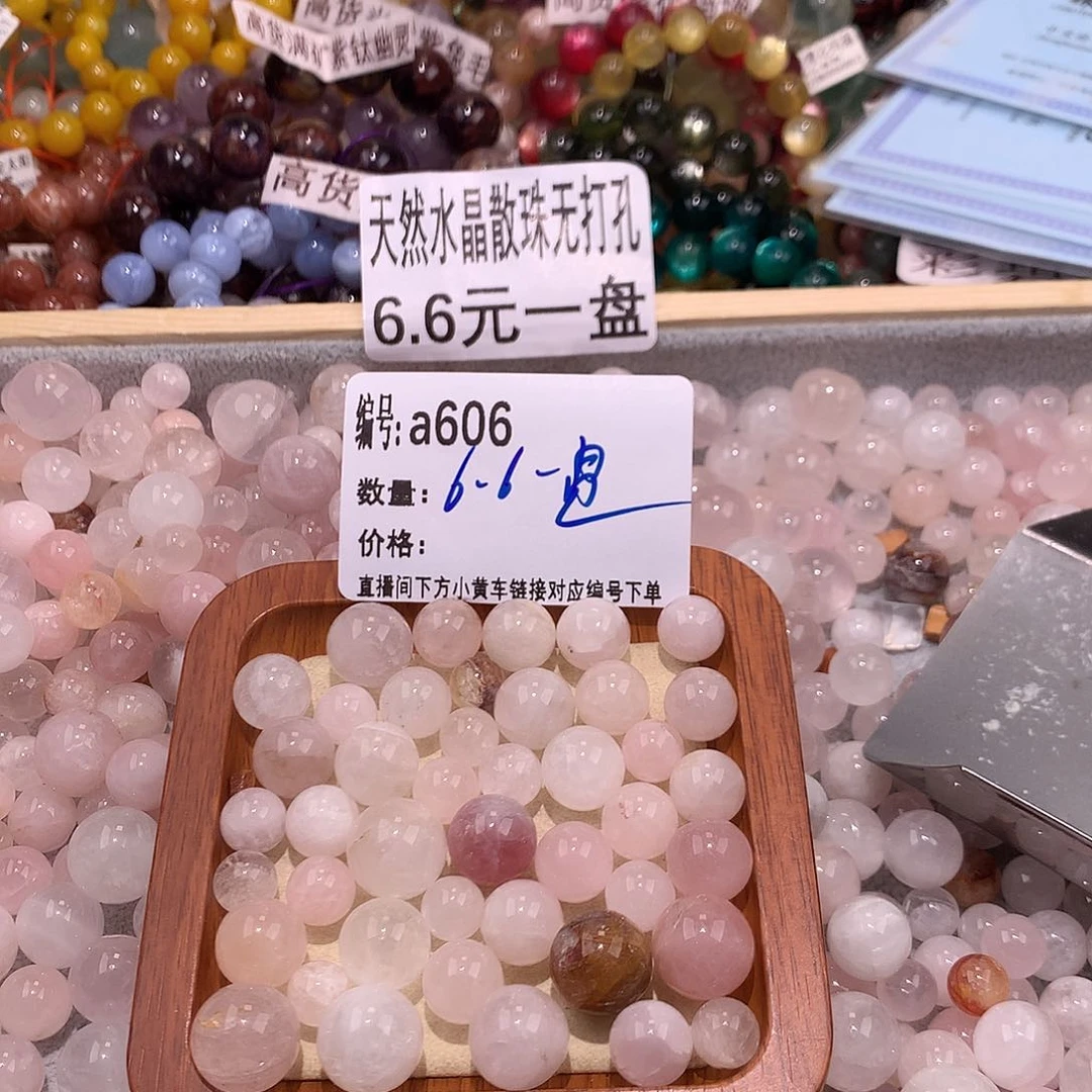 未镶嵌手串水晶606@……