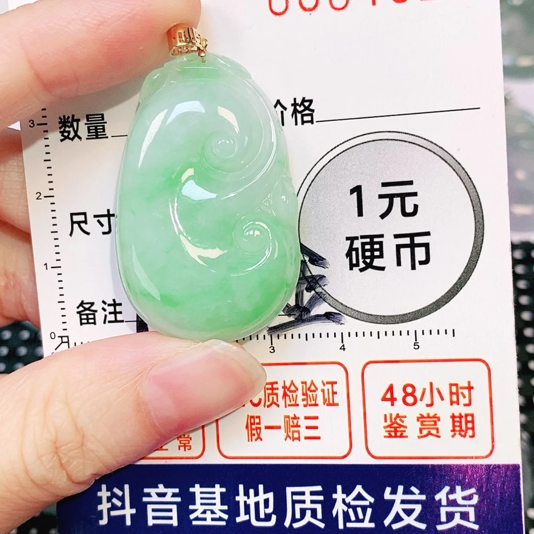 吊坠(不含链)18K金镶嵌翡翠