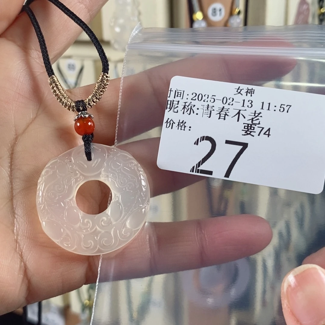 玛瑙/玉髓颈饰未镶嵌青**老