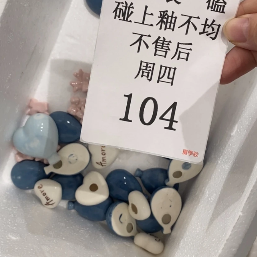 【闪购商品】摆件李*亮陶瓷摆件瑕疵特卖