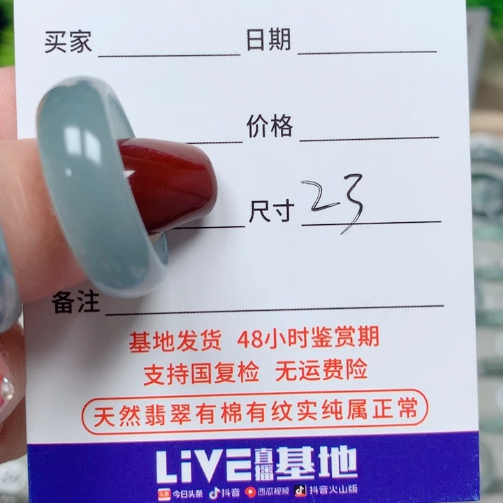 翡翠戒指未镶嵌彩*南天然翡翠