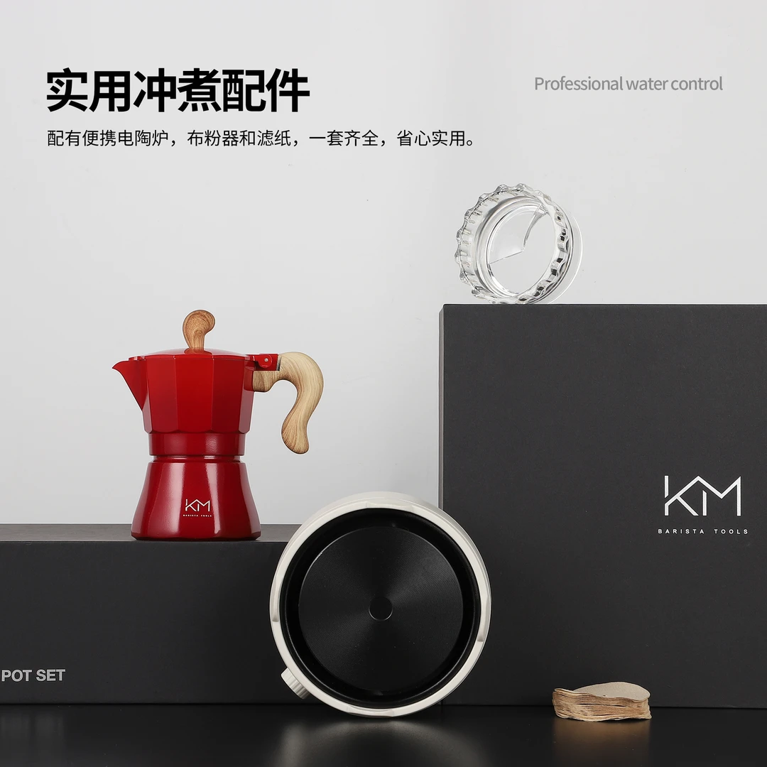 KM居家摩卡壶三件套单阀双阀摩卡壶电陶炉布粉器滤纸摩卡壶礼盒