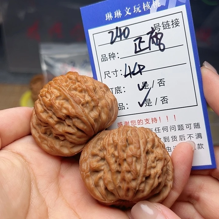 吊坠文玩核桃核桃240