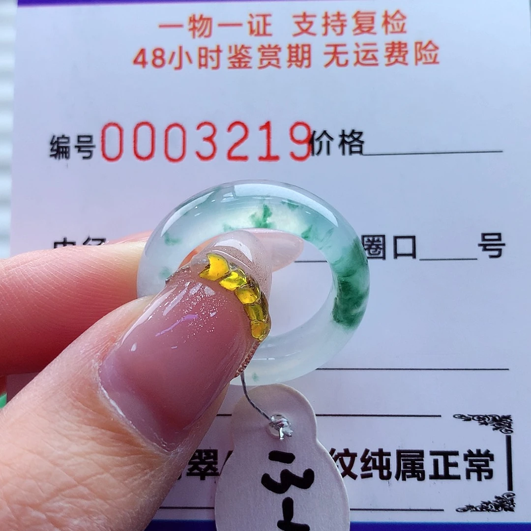 翡翠未镶嵌戒指翡翠