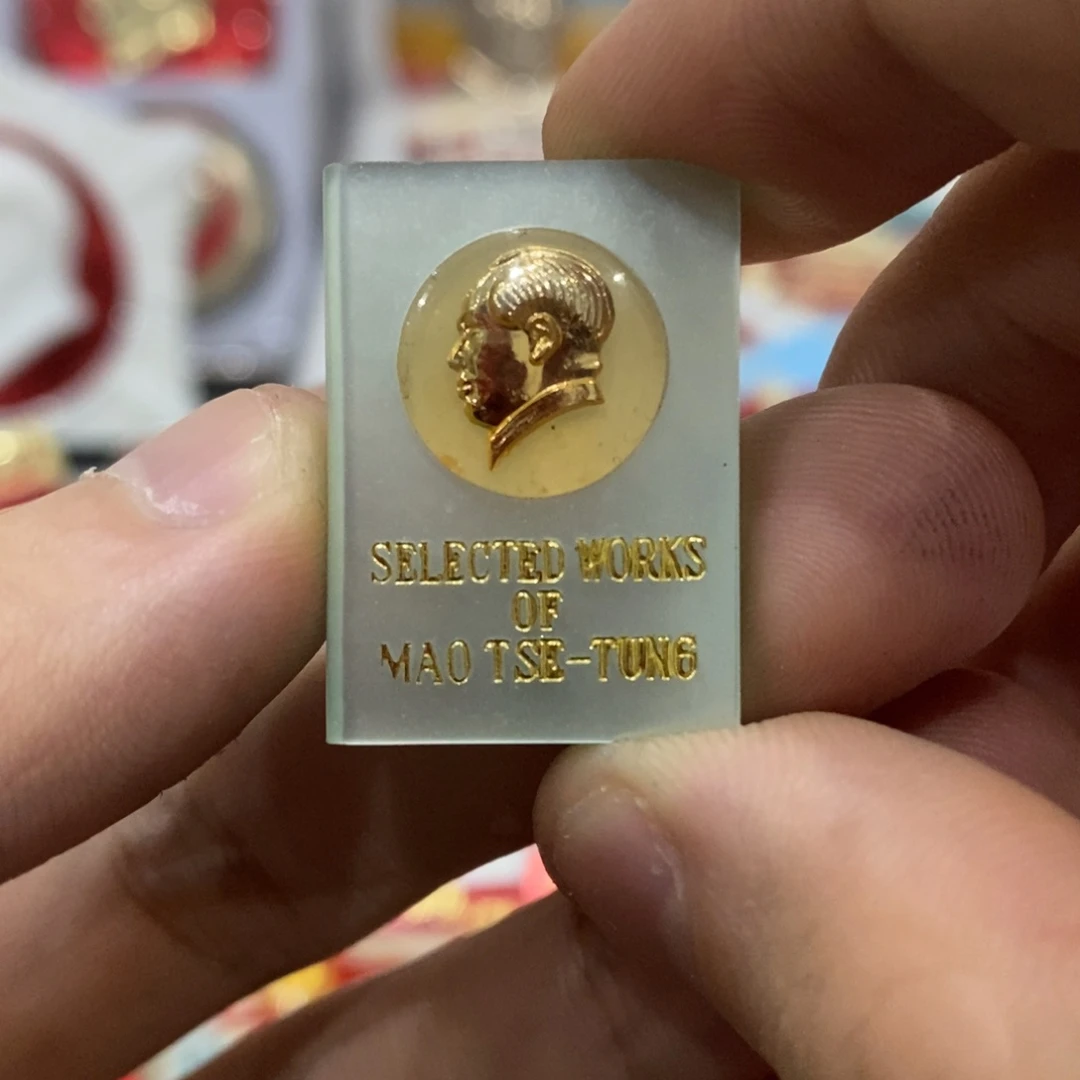 铝用****3红色纪念章 选集
