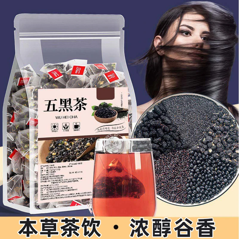 【大份量50包】五黑茶包黑芝麻黑桑葚黑枸杞黑豆非养生茶熬夜泡水