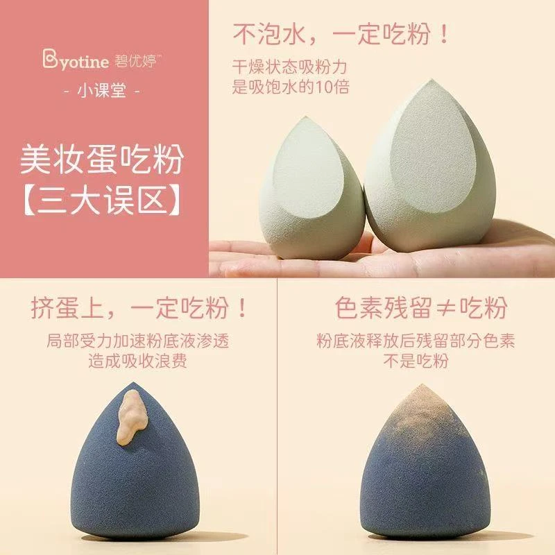 绒毛丝绒柔软美妆蛋斜切面不吃粉干湿两用上妆服帖