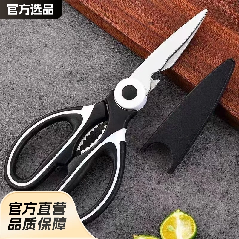 厂家批发强力鸡骨剪刀剪鸡鸭鹅鱼骨头家用剪刀不锈钢熊猫剪带刀套