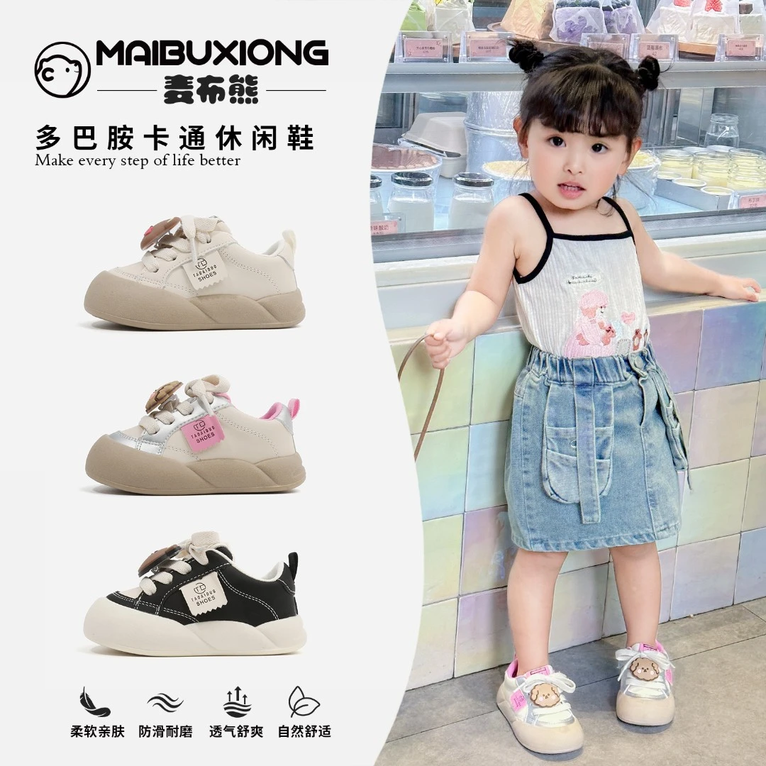 麦布熊小童鞋子宝宝学步鞋卡通版男童板鞋低帮休闲鞋春季女童单鞋