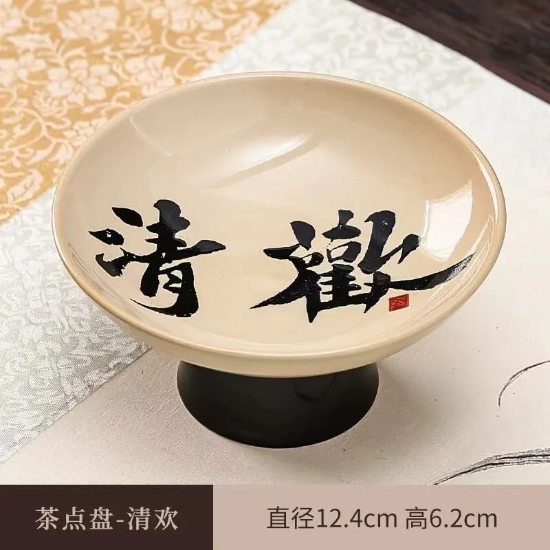 围炉煮茶陶瓷干果茶点收纳盘中式青花瓷果盘水果盘小吃零食盘点心