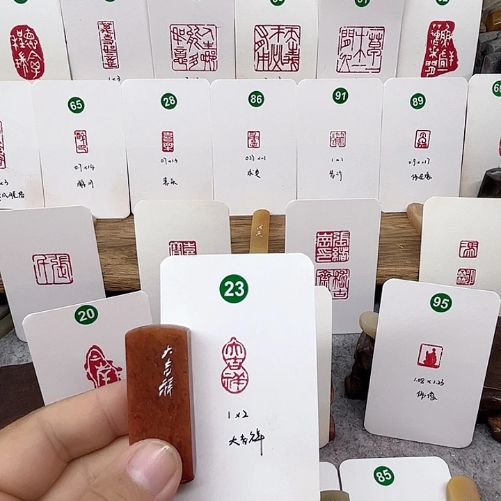 浙江红石印石大吉祥    成品闲章