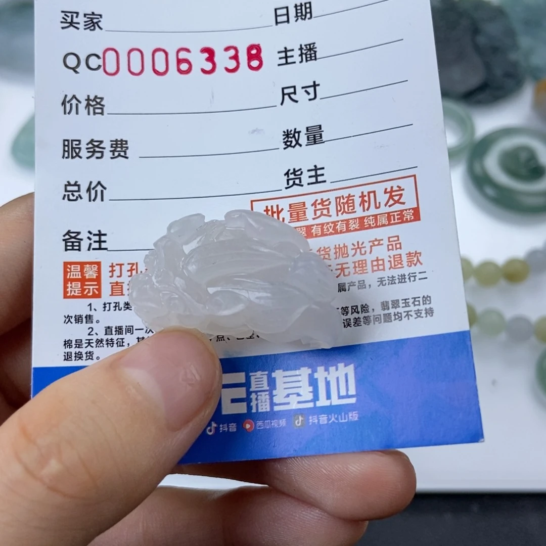 定制翡翠未镶嵌嘉****朱貔貅