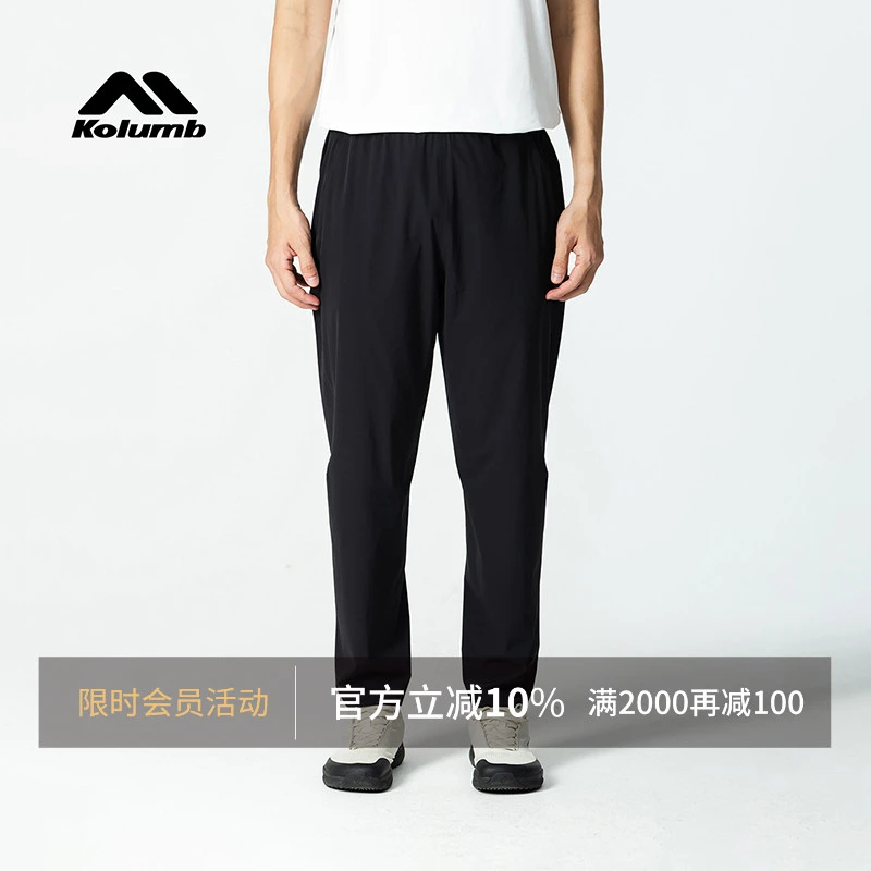 kolumb/哥仑步弹力梭织户外长裤夏运动凉感防晒登山裤男动态裁剪