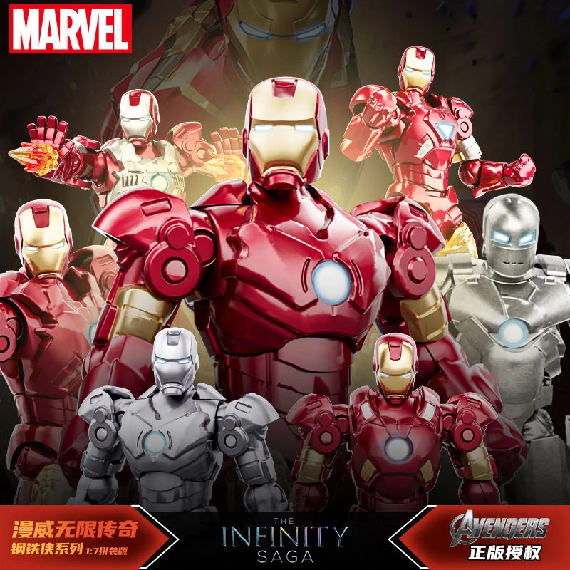 正版拼装关节可动钢铁侠男孩模型拼装钢铁变形金刚创意儿童魔方