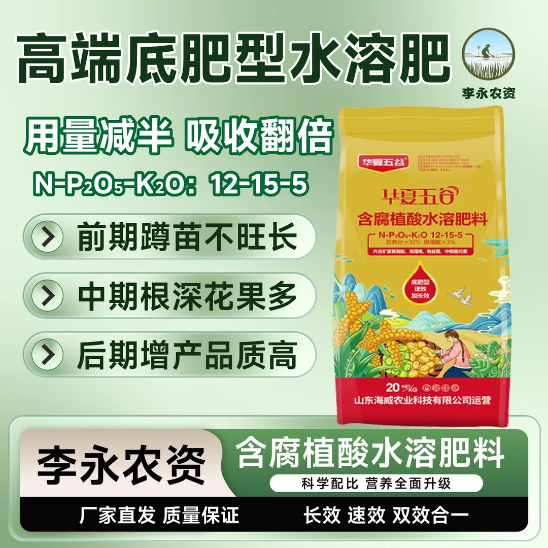 缓释长效底肥含腐殖酸全营养 金五谷 果蔬通用肥料  高端底肥