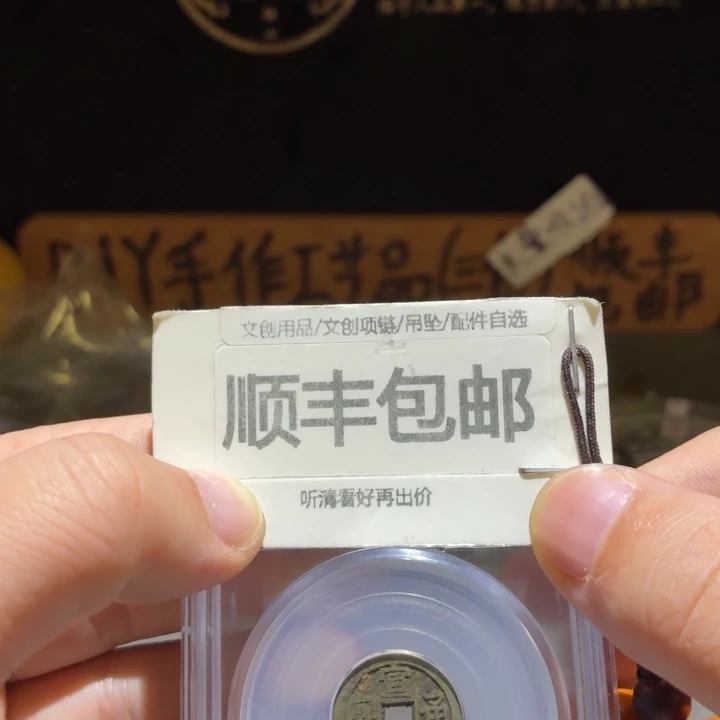 博博88分，宣统小平一枚