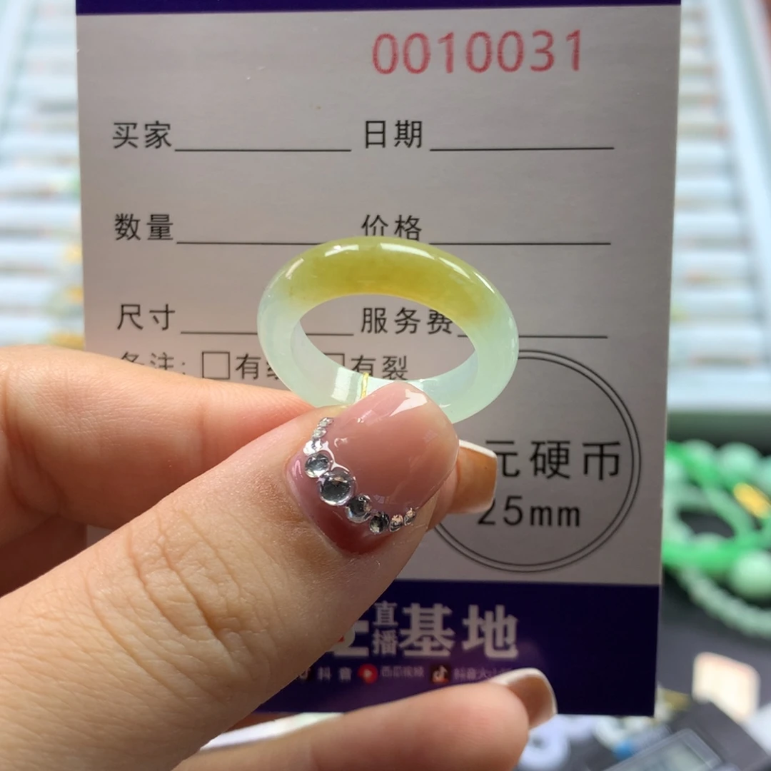 翡翠未镶嵌戒指14/15圈