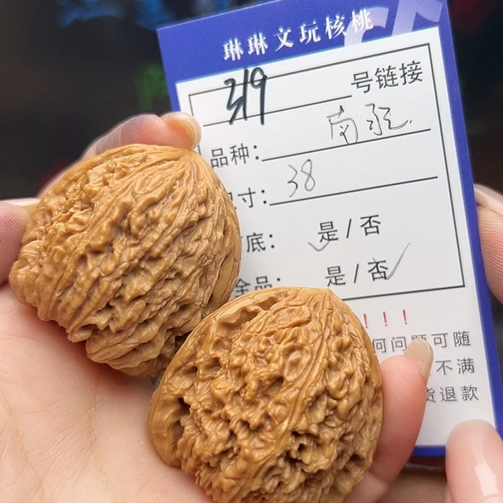 文玩核桃吊坠核桃树等319