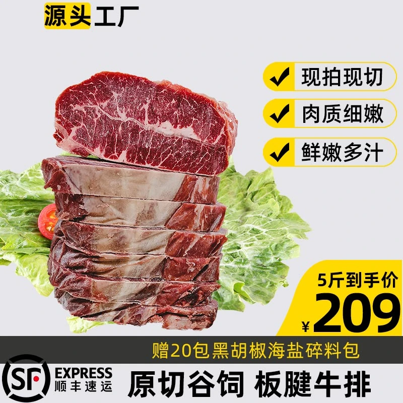 原切牛排阿根廷原切安格斯谷饲板腱街头牛排抖音直播团购牡蛎肉现