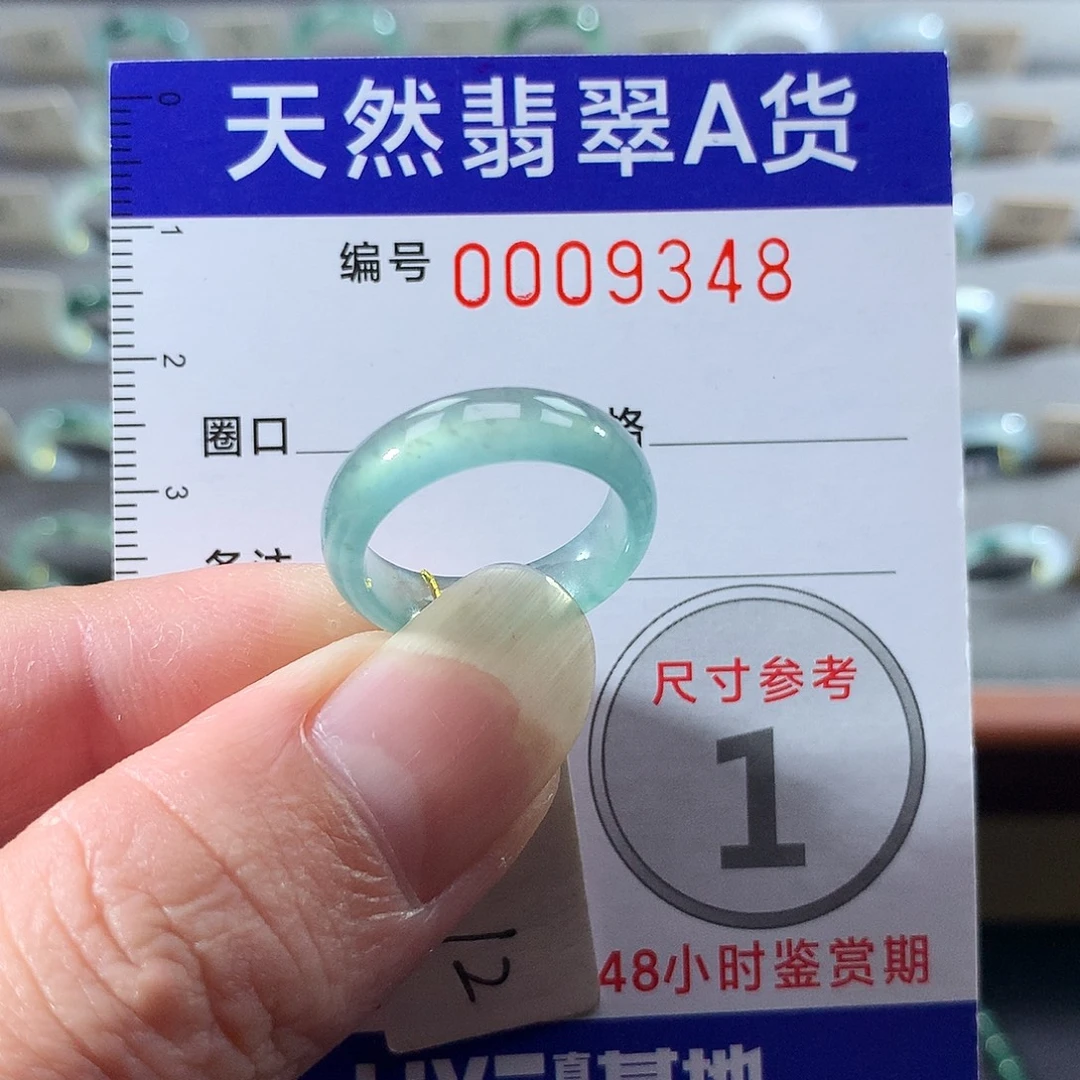 翡翠未镶嵌戒指12号
