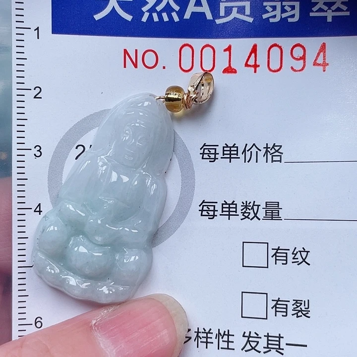 吊坠(赠链)未镶嵌翡翠