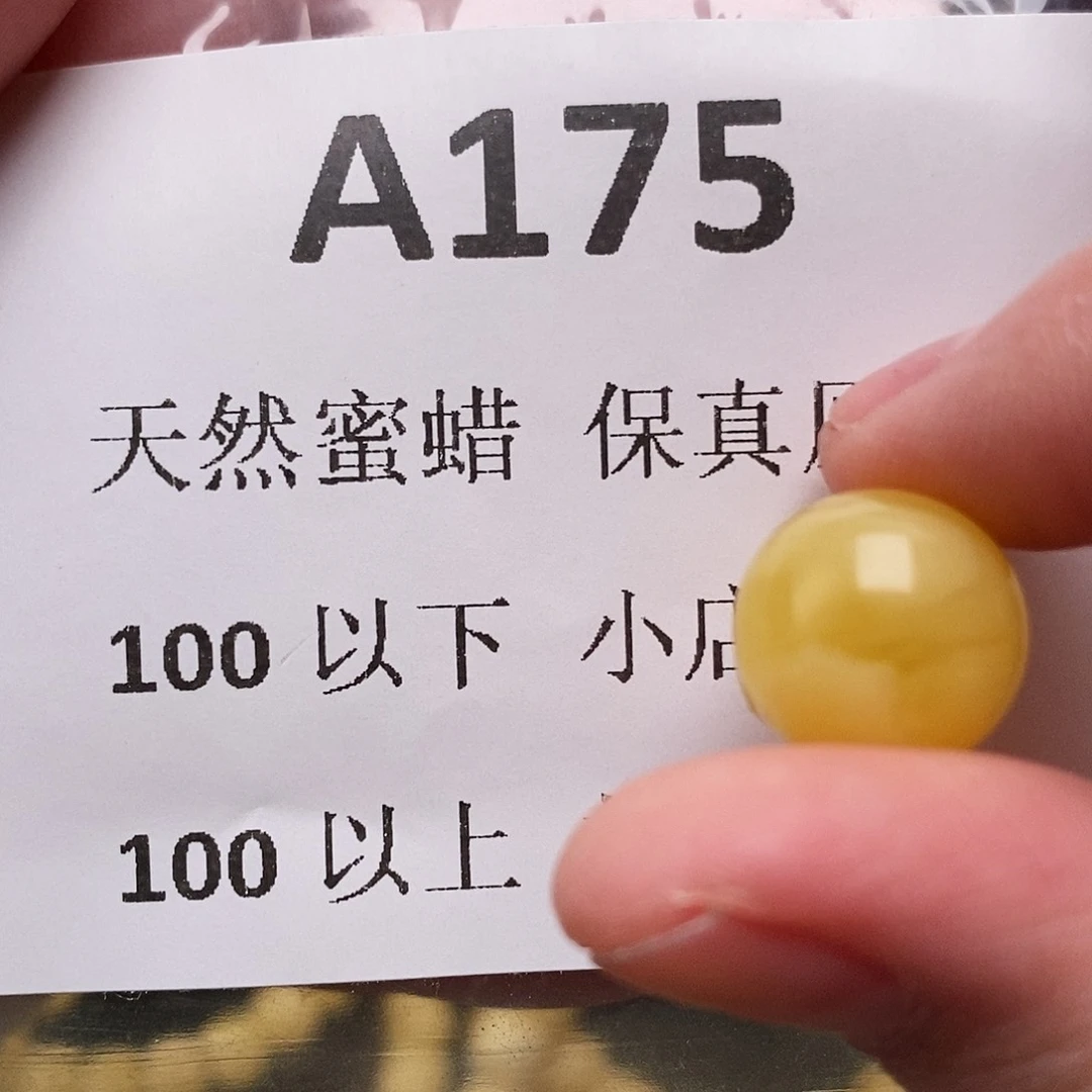 蜜蜡珠宝奇石未镶嵌樾*