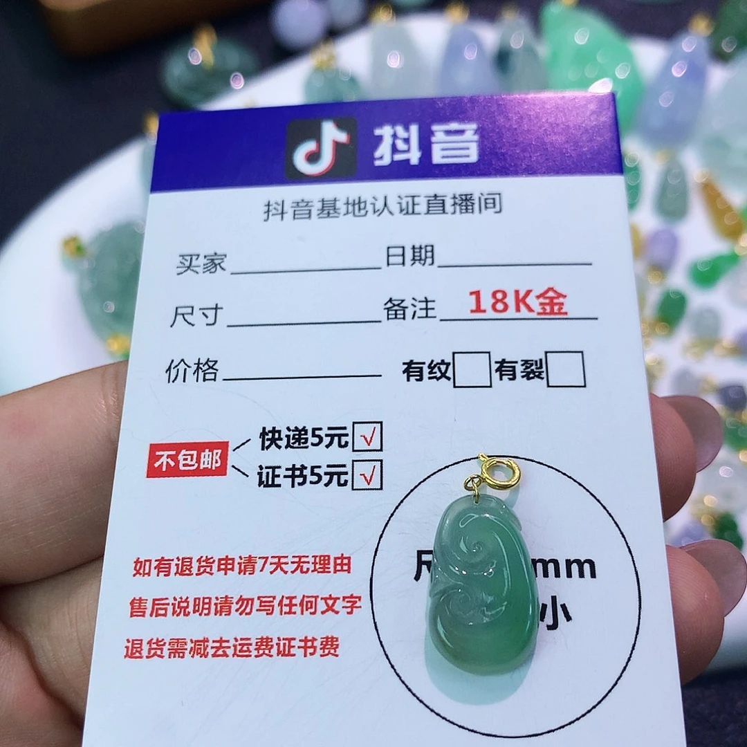 吊坠(不含链)18K金镶嵌翡翠