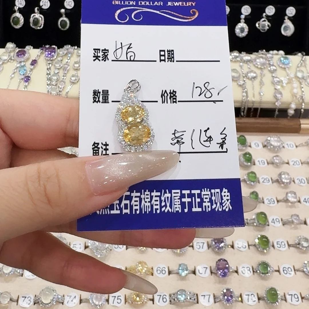 银S925镶嵌吊坠(赠链)黄晶婧****）