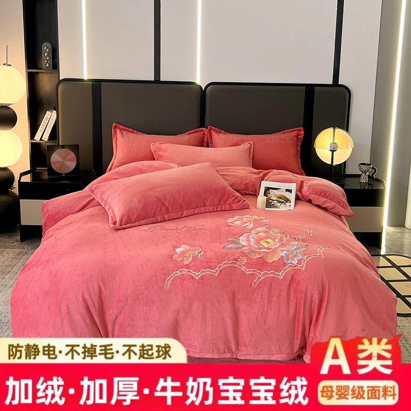 加绒加厚牛奶绒保暖床品套件刺绣绒被母婴级冬季床品四件套绣花