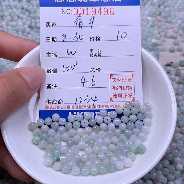 奋***娘未镶嵌手链翡翠翡翠