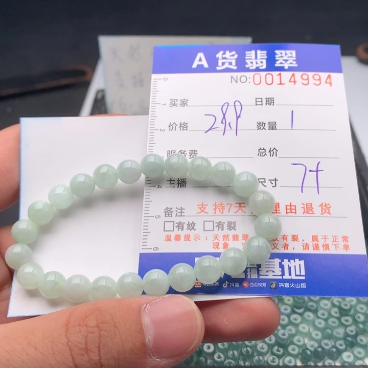 翡翠未镶嵌手链多样性